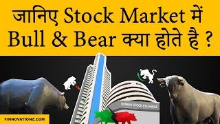 What are Bull and Bear in Stock Market [upl. by Hteboj]