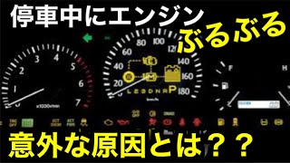 アイドリング中にエンジンぶるぶる振動したらヤバい。ノッキングについて解説 [upl. by Aliled768]