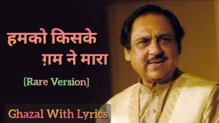 Humko Kiske Gham Ne Maara  Ghulam Ali  Hindi Lyrics [upl. by Nickola]