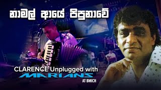 නාමල් ආයේ පිපුනාවේ  Namal Aye Pipunawe  Clarence Unplugged with Marians DVD Video  REMASTERED [upl. by Katine353]