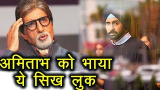 Amitabh Bachchan REACTS on Abhishek Bachchans Manmarziyan FIRST look  FilmiBeat [upl. by Lapotin301]