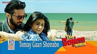 Tomay Gaan Shonabo  Full Video  The Bongs Again  Anjan Dutt  Parno  Latest Bengali Song 2017 [upl. by Nigle]