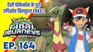 Pokemon Final Journeys Episode 164  Ash Final Journey  Hindi [upl. by Nema470]