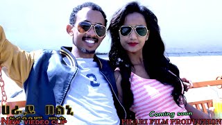 Freselam Mussie “ ሕራይ በልኒ ‘‘ Hiray belni eritrean music 2009 [upl. by Beaner950]