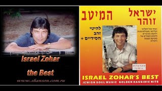 Israel Zohar  Clarinet  Chiribim Chiribom [upl. by Lavoie]