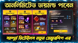 Free Fire New Weekly  Monthly  Super VIP Membership Full Details 2023 New Update  Unlimited 💎 [upl. by Nwatna]