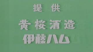 TBS クロスプラグニュースの森→まんが日本昔ばなし 1990年 [upl. by Katha469]