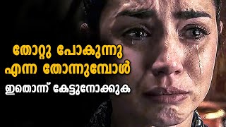 WHEN EVERYTHING FALLS APART  Malayalam Motivational  Inspiring Freak [upl. by Culosio]