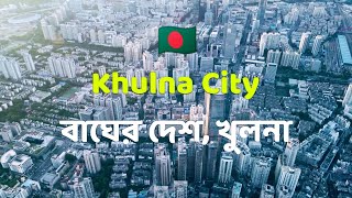 Khulna city Bangladesh Third largest city in Bangladesh Flying Bee YouTube The Land of Tigers 🇧🇩 [upl. by Pike328]