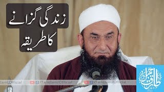 Zindagi Guzarne Ka Tarika  Molana Tariq Jameel Latest Bayan [upl. by Samp]