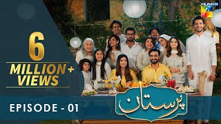 Paristan  Episode 01  3rd April 2022  HUM TV [upl. by Danna]