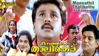 Meenathil Thalikettu Malayalam Full Movie  Comedy Movie  Dileep  Sulekha  Thilakan [upl. by Pollock264]