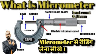 What is micrometer  How to use micrometer  in Hindi part  1 [upl. by Gotthelf]