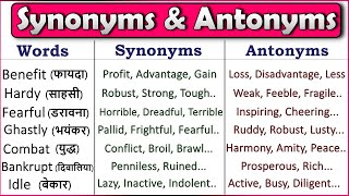 Synonyms and Antonyms  Most Useful Synonyms and Antonyms  English Vocabulary 2021 [upl. by Amlet373]