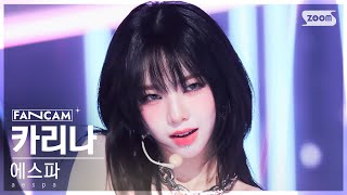 안방1열 직캠4K 에스파 카리나 Drama aespa KARINA FanCam SBS Inkigayo 231112 [upl. by Kimura94]