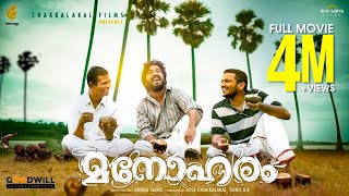 Manoharam Malayalam Full Movie  Vineeth Sreenivasan  Aparna Das  Anvar Sadik [upl. by Ahto]