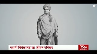 The life and times of Swami Vivekanand [upl. by Ellita]