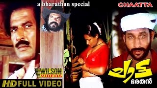 Chaatta Malayalam Full Movie  Balan K Nair  Nedumudi Venu  Achankunju  HD [upl. by Daley]