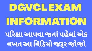 How to attempt DGVCL Junior Assistant Exam  UGVCL EXAM INFORMATION IN GUJARATI  ALL ABOUT DGVCL [upl. by Waddington894]