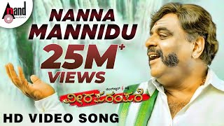 Viraparampare  Nanna Mannidu  Kannada Hd Video Song  Sudeepa  Ambrish  Shankar Mahadevan [upl. by Ynafit]