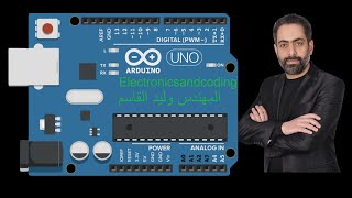 Lesson01 Arduino Introduction ARABIC كورس اردوينودورة الاردوينو [upl. by Veal]