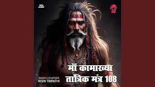 Maa Kamakhya Tantrik Mantra 108 [upl. by Eak]