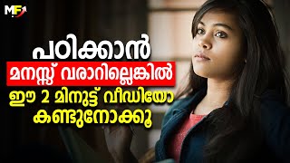 STUDY HARD  Best Study Motivation for Students  Malayalam Motivational Video [upl. by Rema]